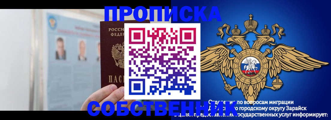 прописка поиск в Адыгейске