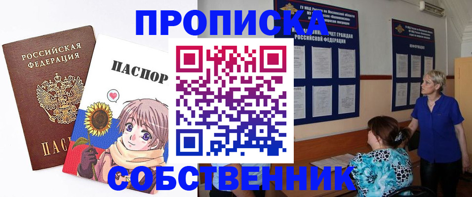 прописка регистрация в Адыгейске