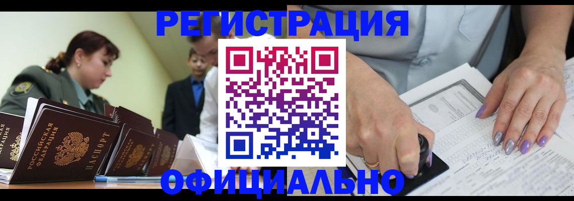 регистрация для дет. сада в Адыгейске