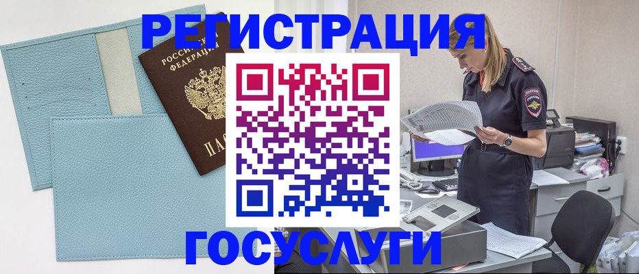 временная регистрация собственник в Адыгейске